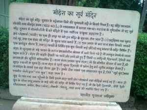 Modhera Sun Temple History